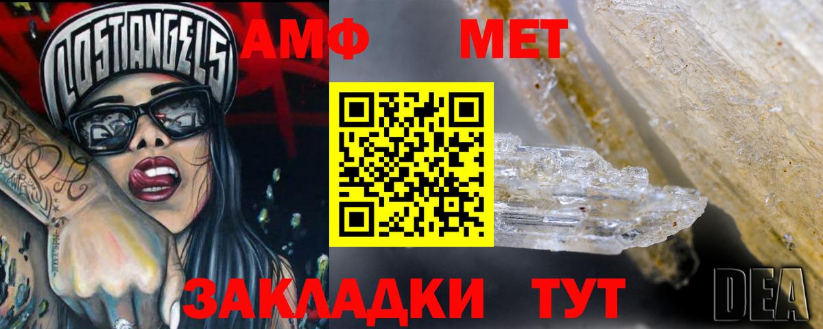АМФЕТАМИН Premium Ревда