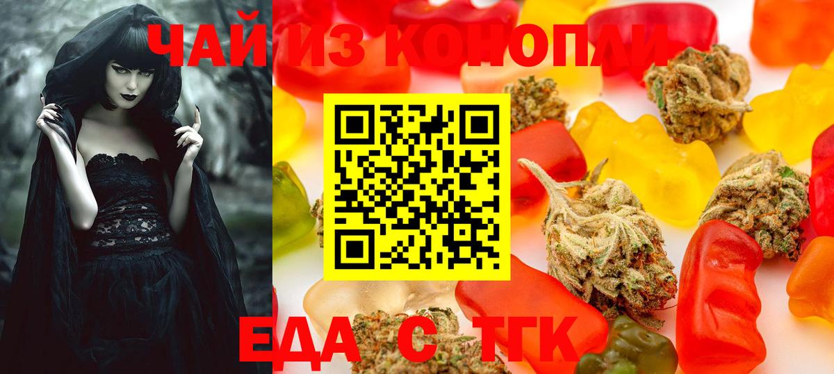 Печенье с ТГК конопля  Вход с VPN  Ревда 