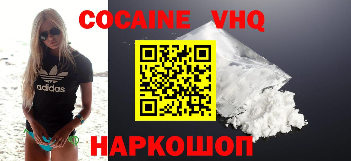 Cocaine 97% Ревда