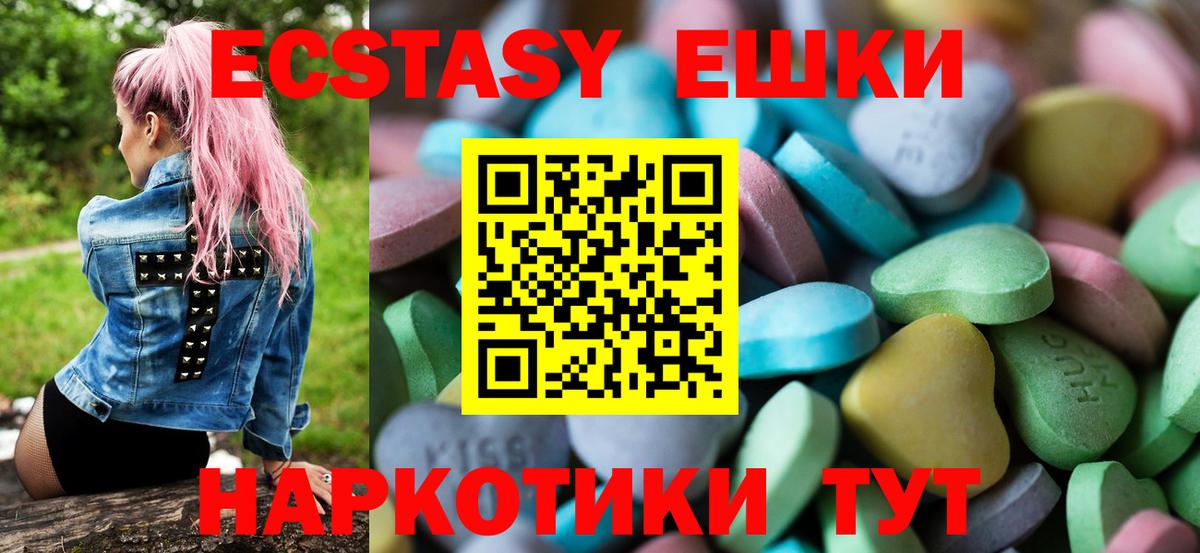 Экстази круглые Ревда