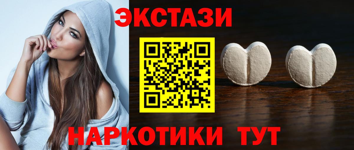 ЭКСТАЗИ 280 MDMA  Вход с VPN  Ecstasy XTC  Ревда 