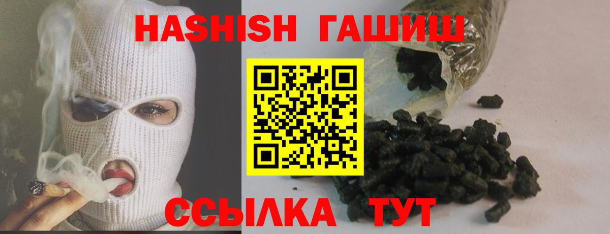 Ревда  ГАШИШ hashish  Вход с VPN  Гашиш  ГАШ убойный 