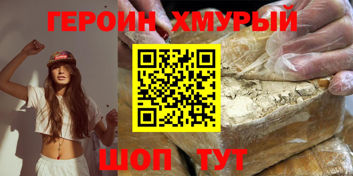 ГЕРОИН белый  Героин  Ревда  Вход с VPN 