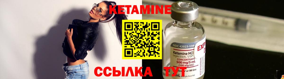 КЕТАМИН VHQ  Вход с VPN  Ревда 