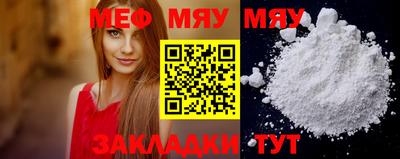 мефедрон мука Рыбинск