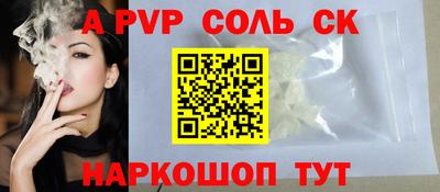соль курить ск Рузаевка