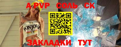 apvp Рязань