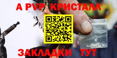 apvp Рязань