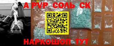 соль курить ск Рузаевка