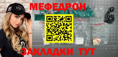 мефедрон мука Рыбинск