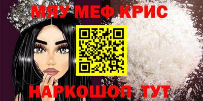 мефедрон мука Рыбинск