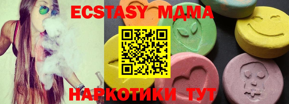 МДМА VHQ Ревда