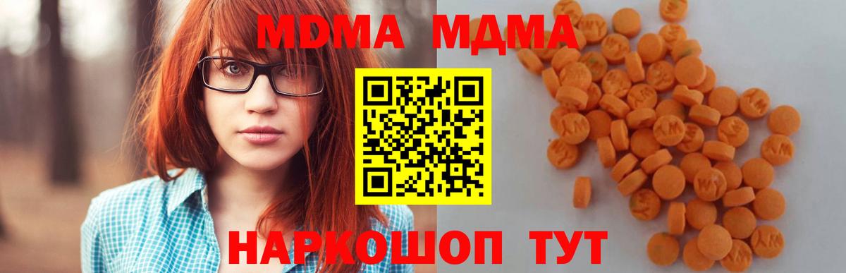 MDMA crystal  MDMA  MDMA кристаллы  Ревда  Вход с VPN 
