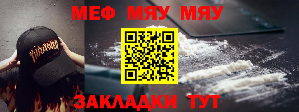 МЕФ мука Ревда