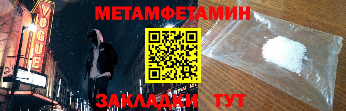 Метамфетамин мет Ревда