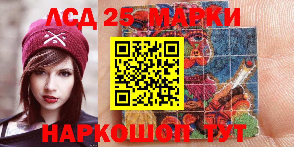 Наркотические марки 1,5мг Ревда