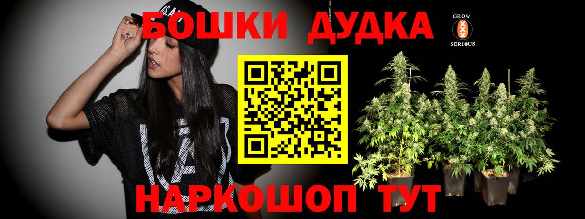 Бошки марихуана семена Ревда