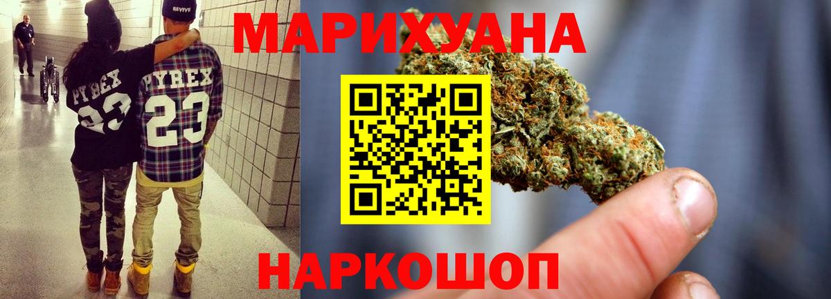 Каннабис AK-47  Каннабис OG Kush  Конопля Amnesia  Вход с VPN  Ревда  Конопля марихуана 
